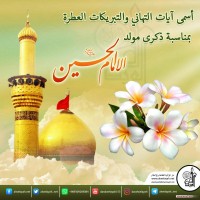 مواليد الأئمة(ع)